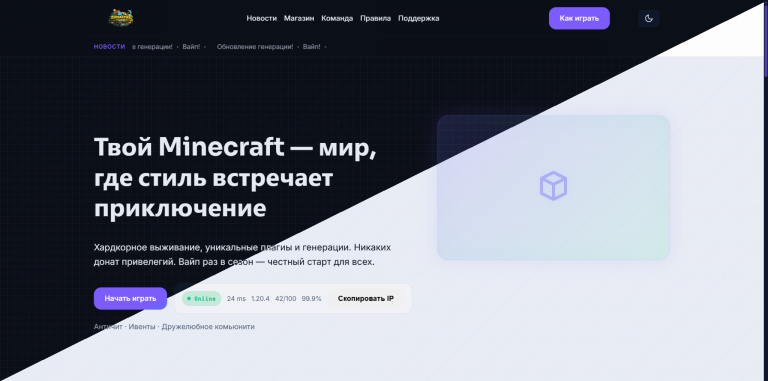 Сайт сервера Re:Zoobastiks — RZMine.com открыт!