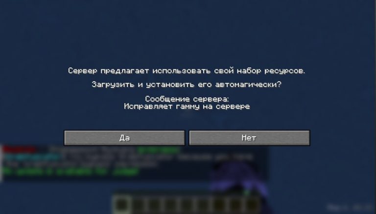 Добавление ресурспака